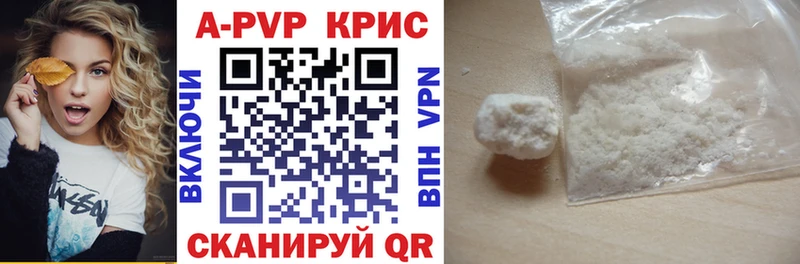 Альфа ПВП Crystall  Кукмор 