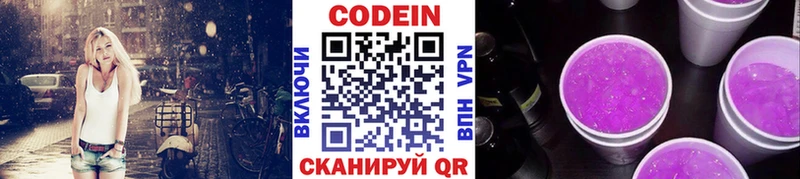 Codein напиток Lean (лин)  darknet формула  Кукмор 