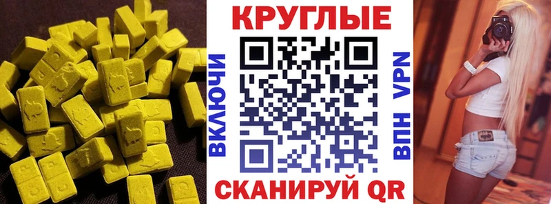 shop состав  Кукмор  Ecstasy XTC 