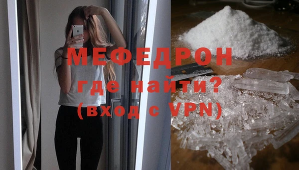 мяу мяу кристалл Лагань