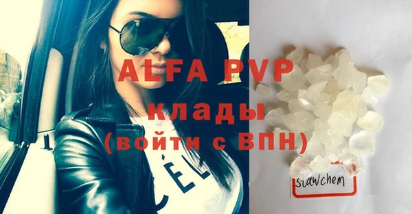 альфа пвп Лихославль