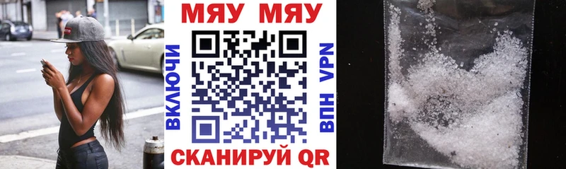 Меф мяу мяу  где купить наркотик  Кукмор 