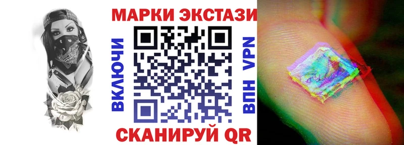 Марки NBOMe 1,5мг  Кукмор 